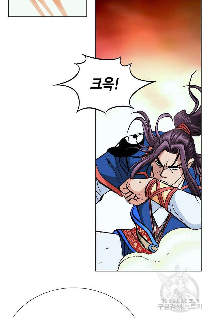 태극무존 72화 16