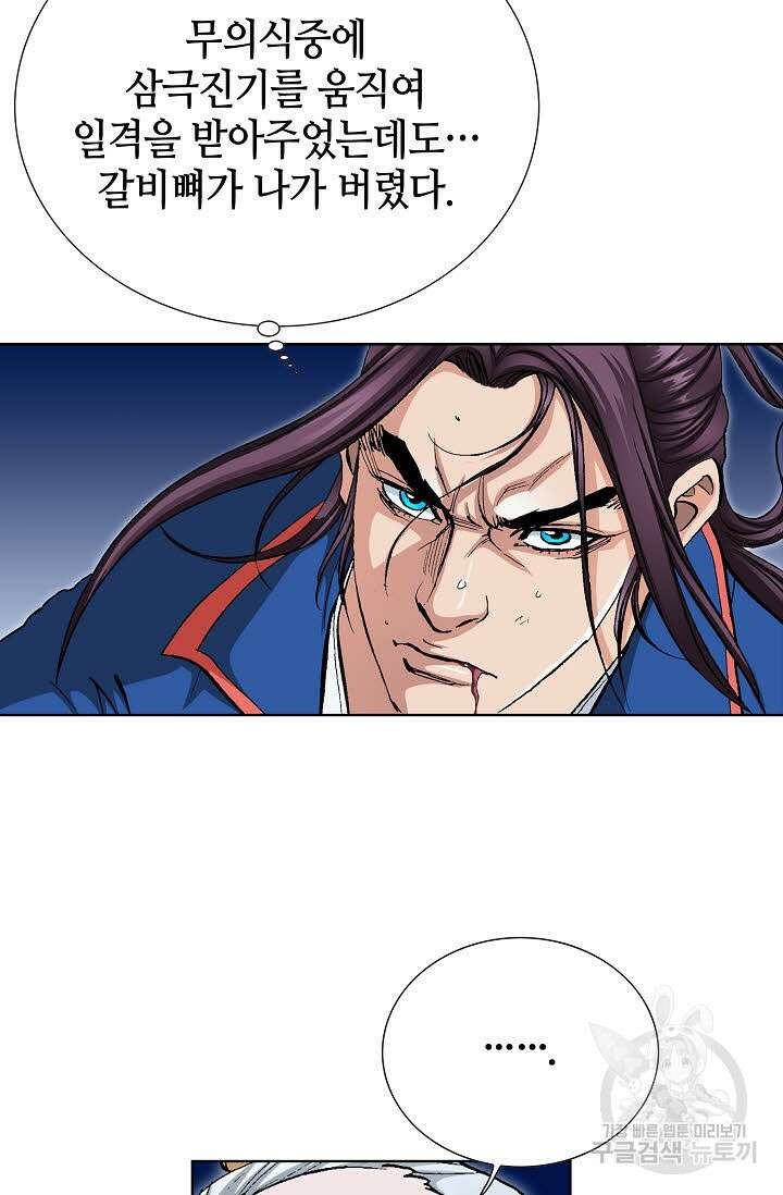 태극무존 72화 17