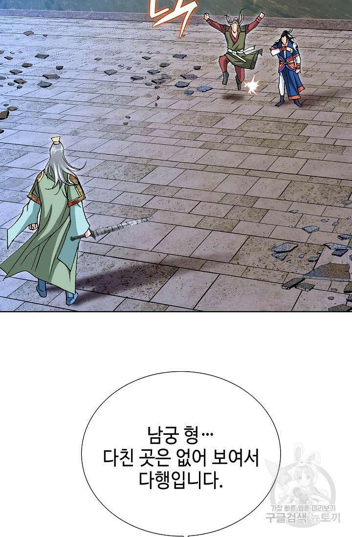 태극무존 72화 20