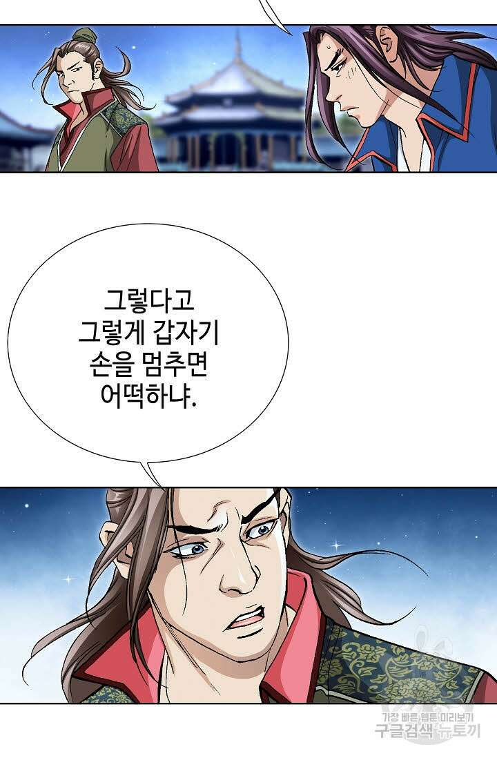 태극무존 72화 21