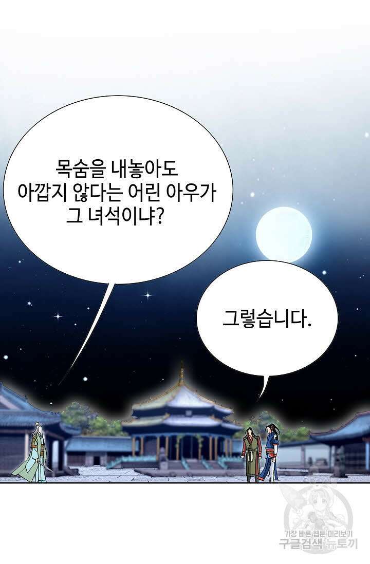 태극무존 72화 22