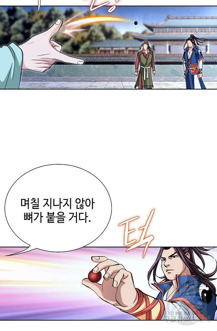 태극무존 72화 24