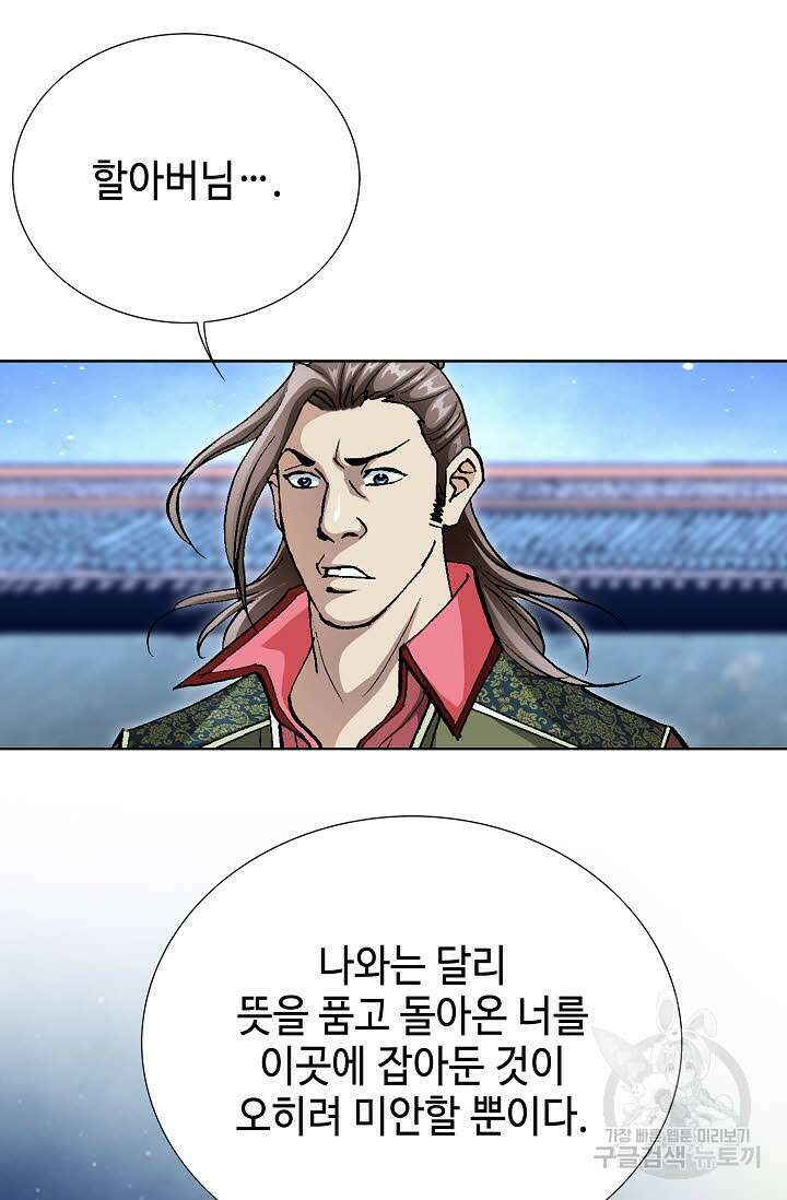 태극무존 72화 26