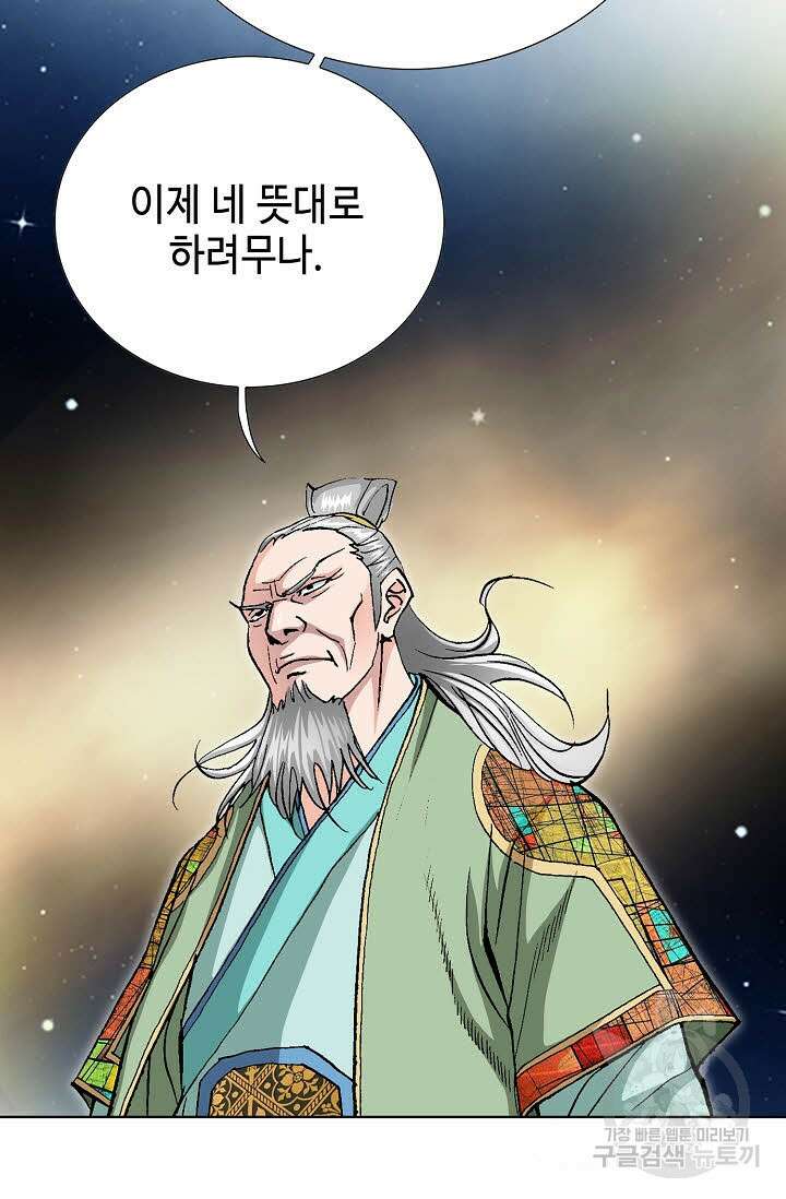 태극무존 72화 27