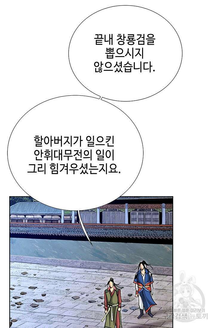 태극무존 72화 28