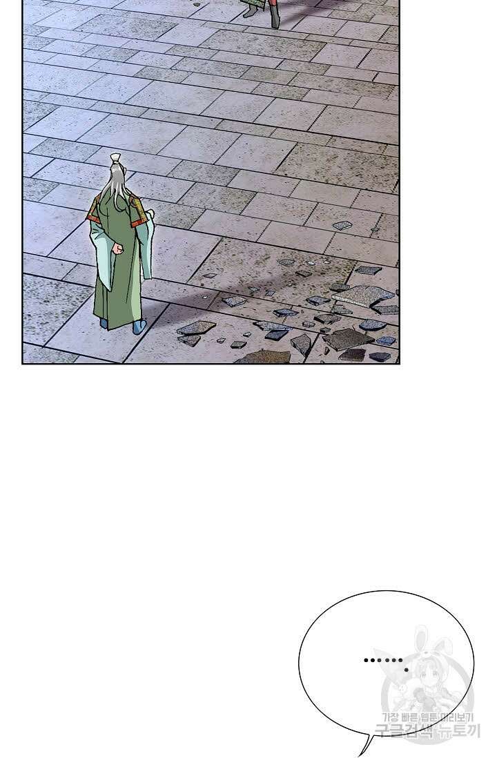 태극무존 72화 29