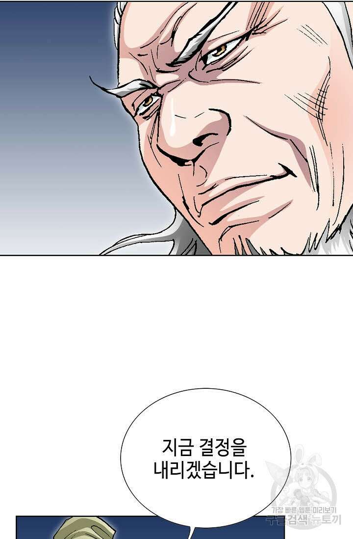태극무존 72화 30