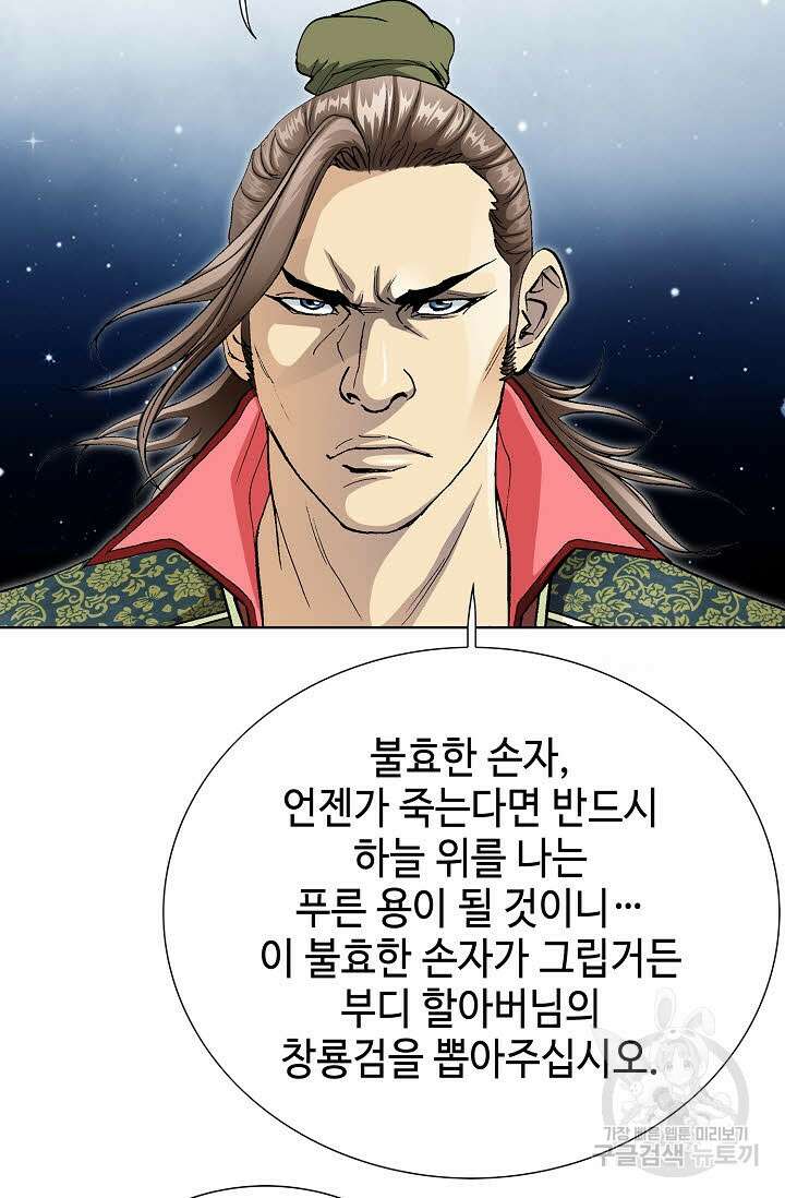 태극무존 72화 32