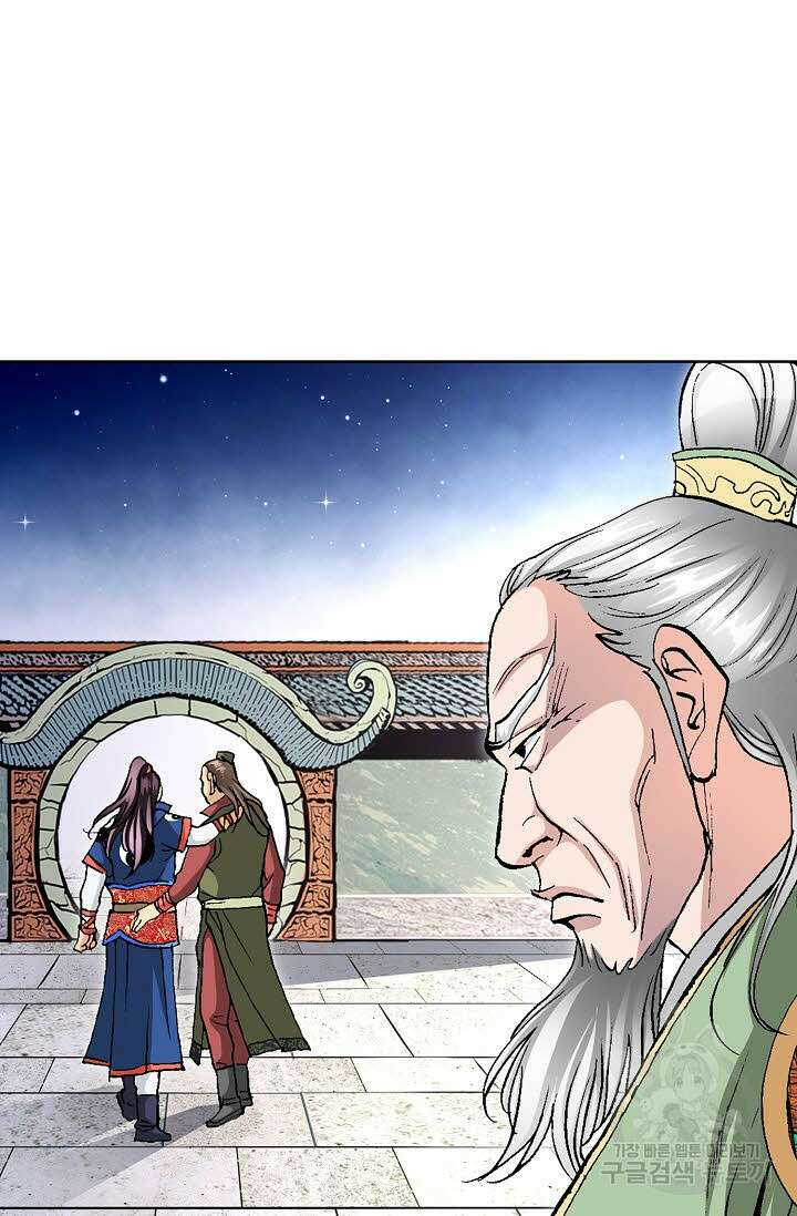 태극무존 72화 34