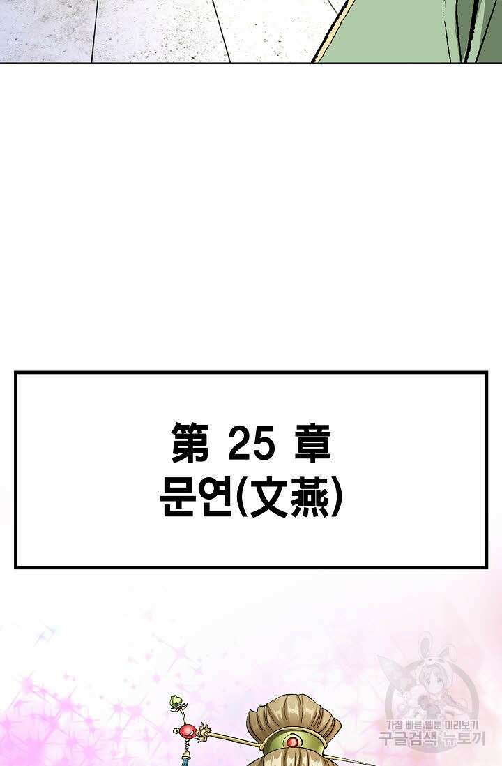 태극무존 72화 35