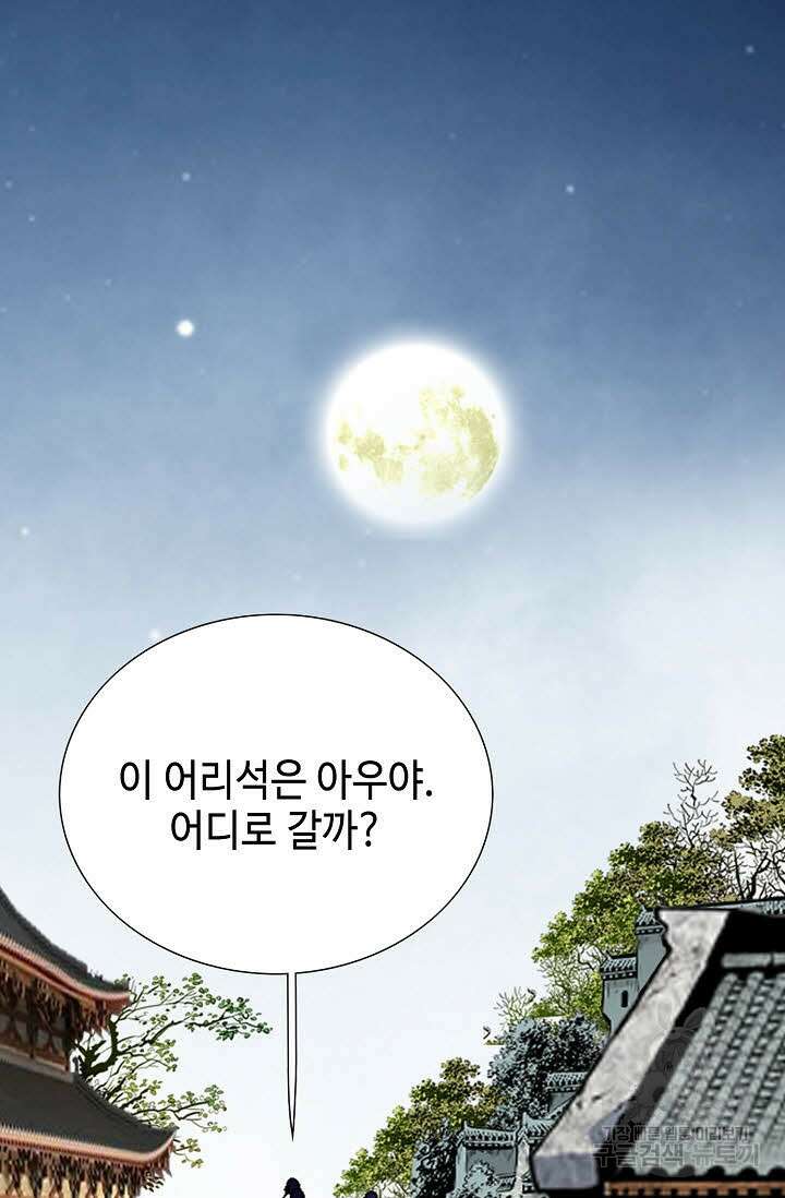태극무존 72화 38