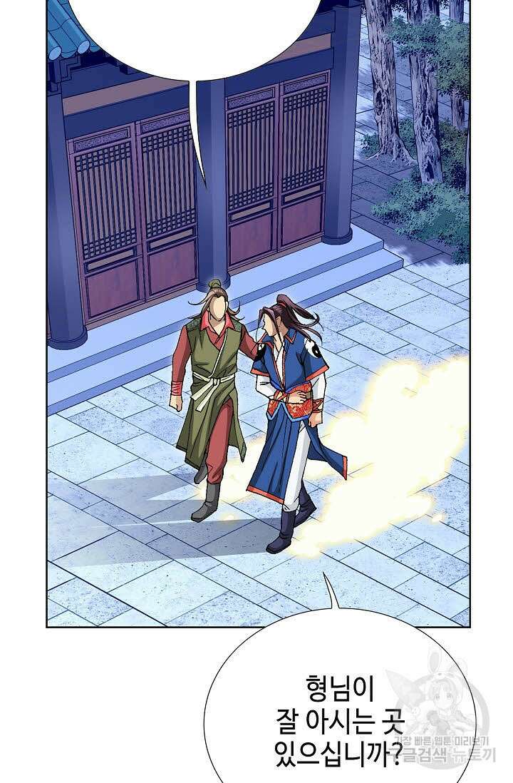 태극무존 72화 40