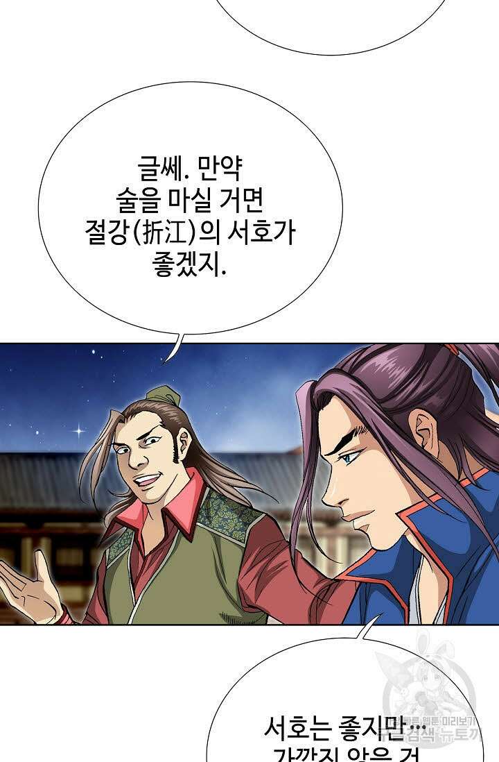 태극무존 72화 41