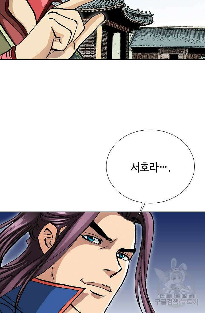 태극무존 72화 43