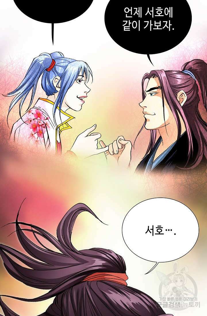 태극무존 72화 46