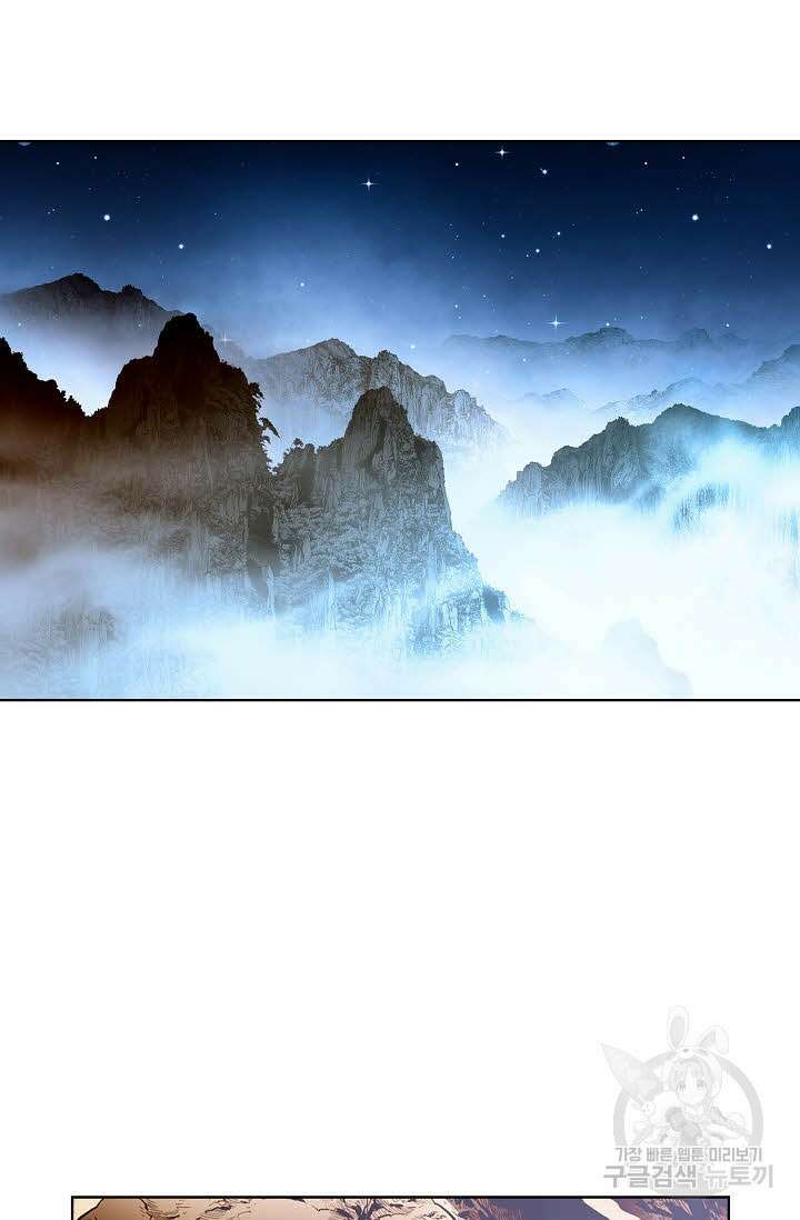 태극무존 72화 48