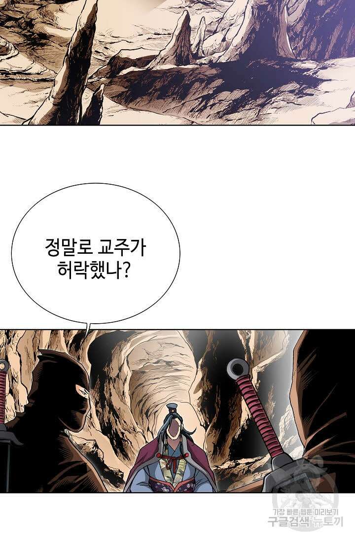 태극무존 72화 51