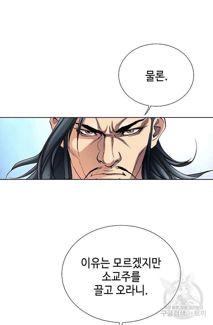 태극무존 72화 52
