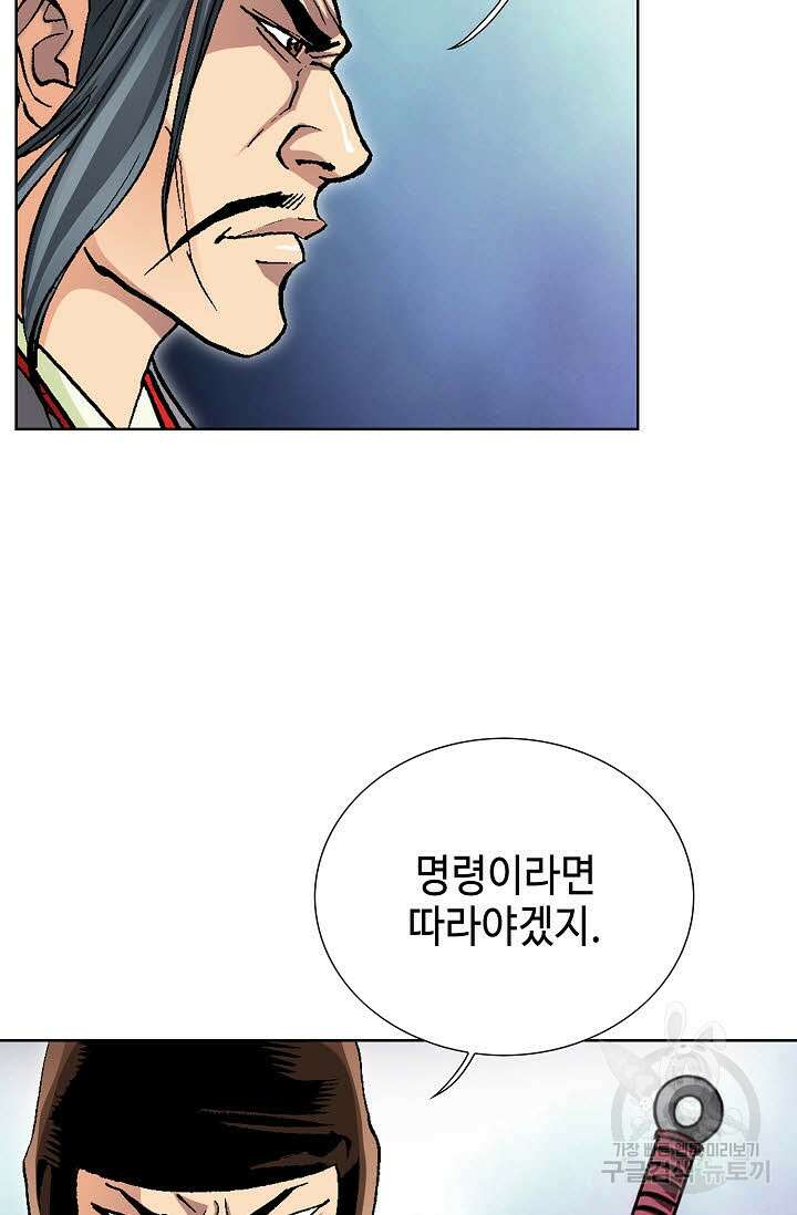태극무존 72화 54
