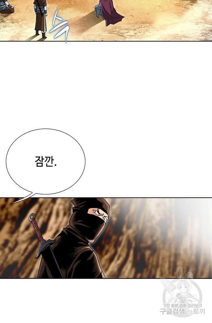 태극무존 72화 56