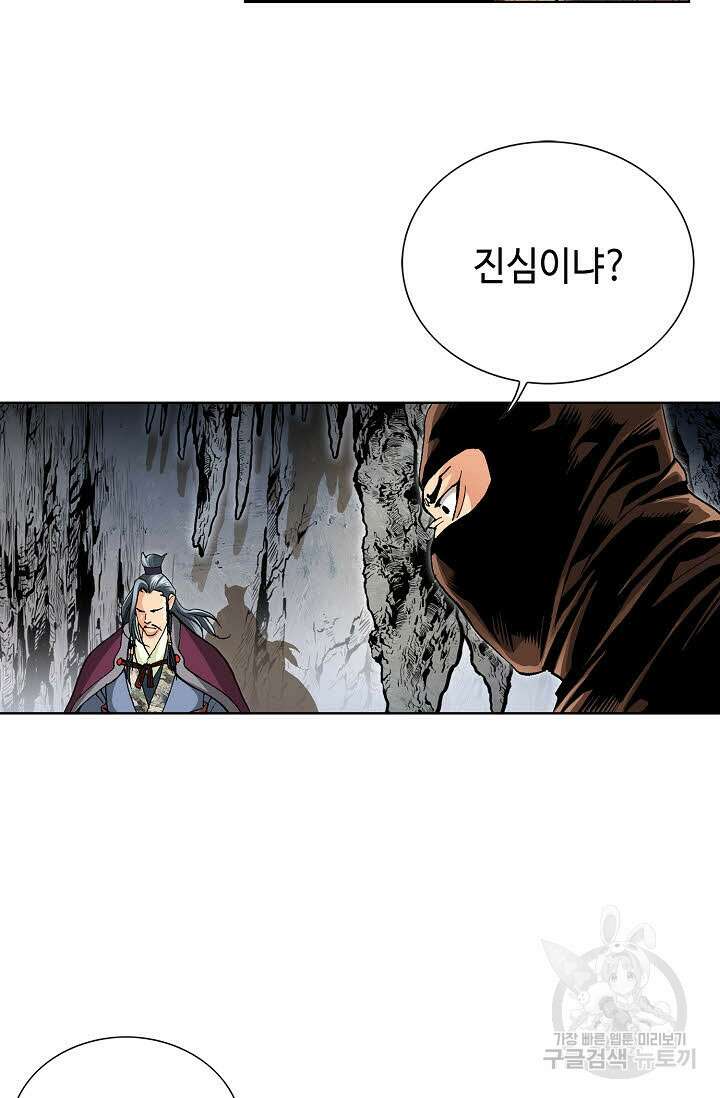 태극무존 72화 60