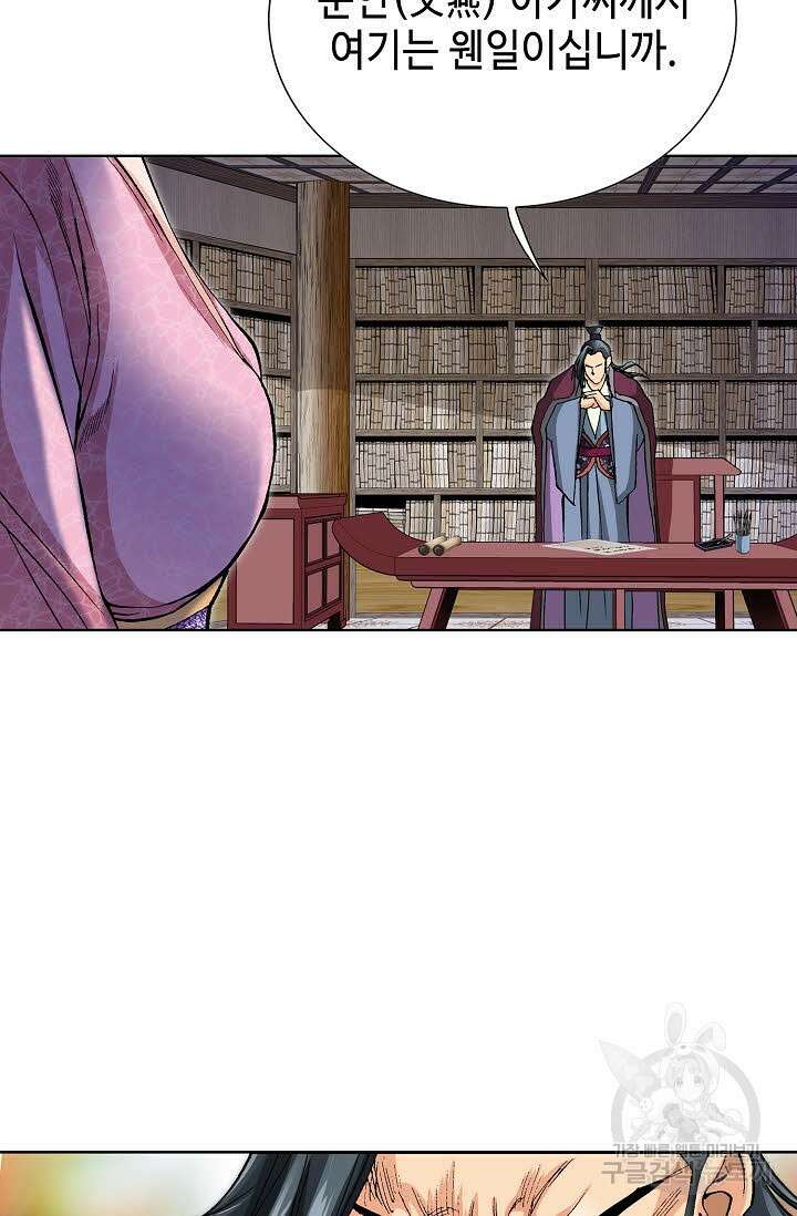 태극무존 72화 73