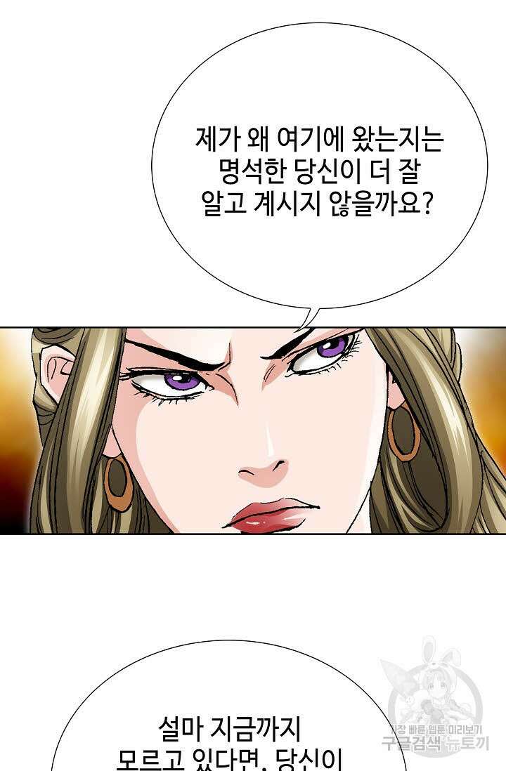 태극무존 72화 75