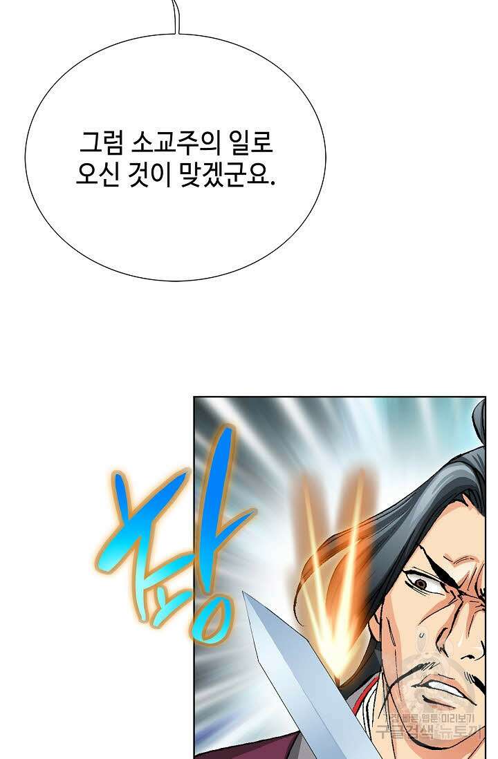 태극무존 72화 77