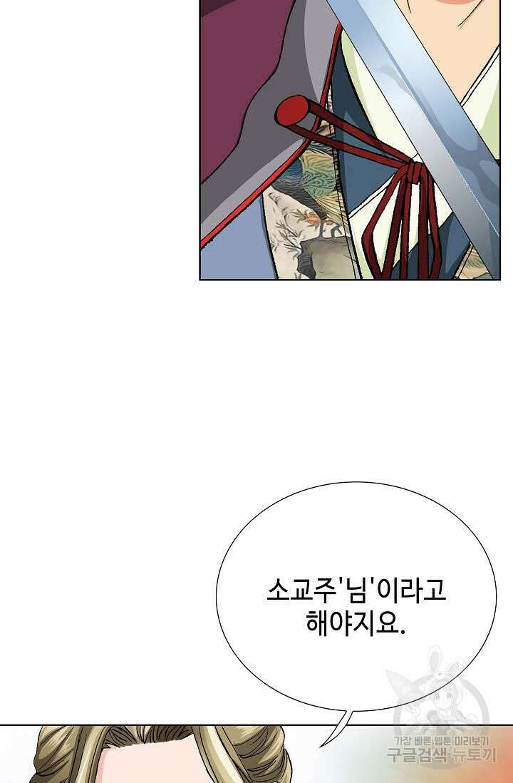태극무존 72화 78