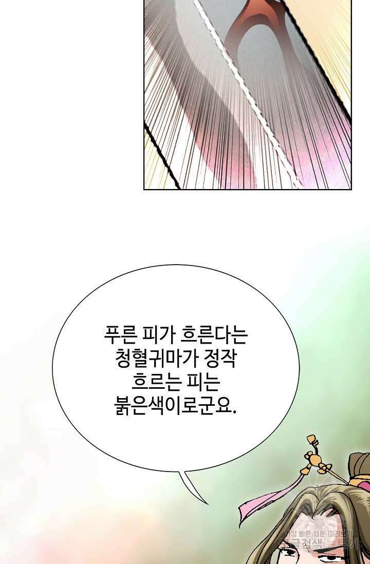 태극무존 72화 83