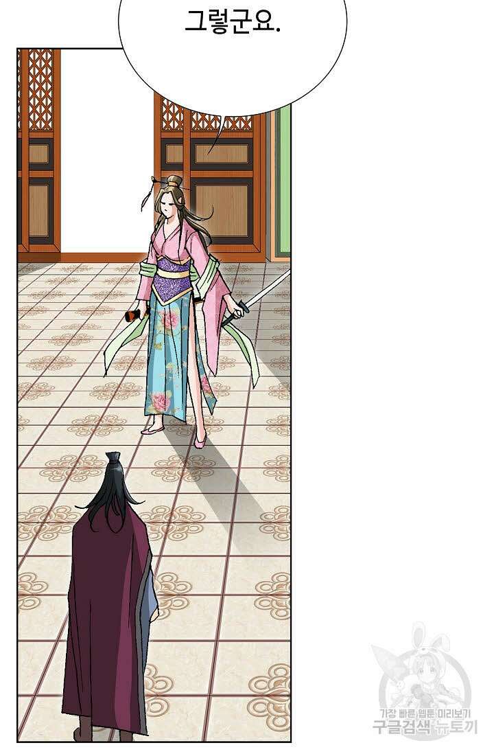 태극무존 72화 87
