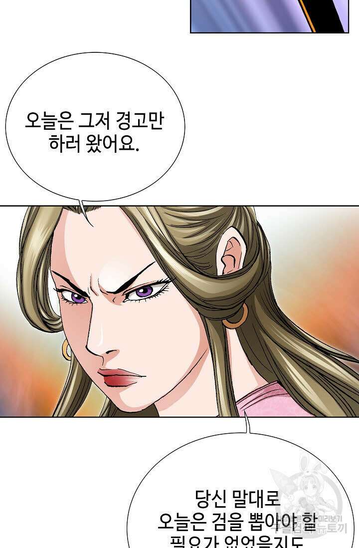 태극무존 72화 89