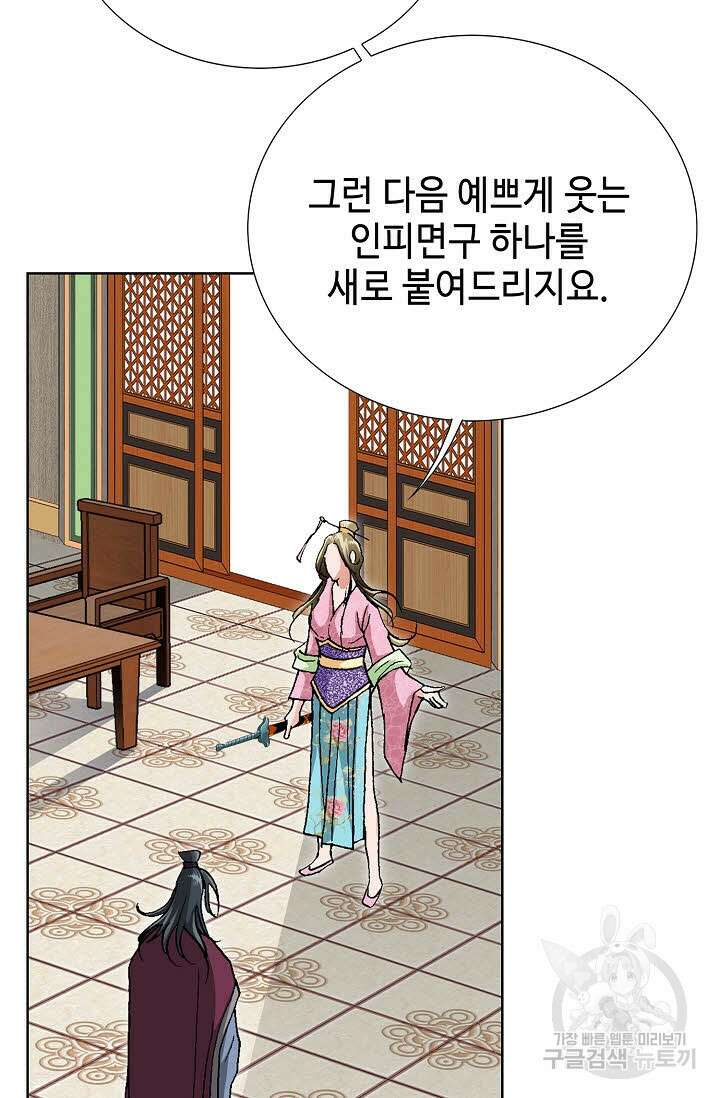 태극무존 72화 92
