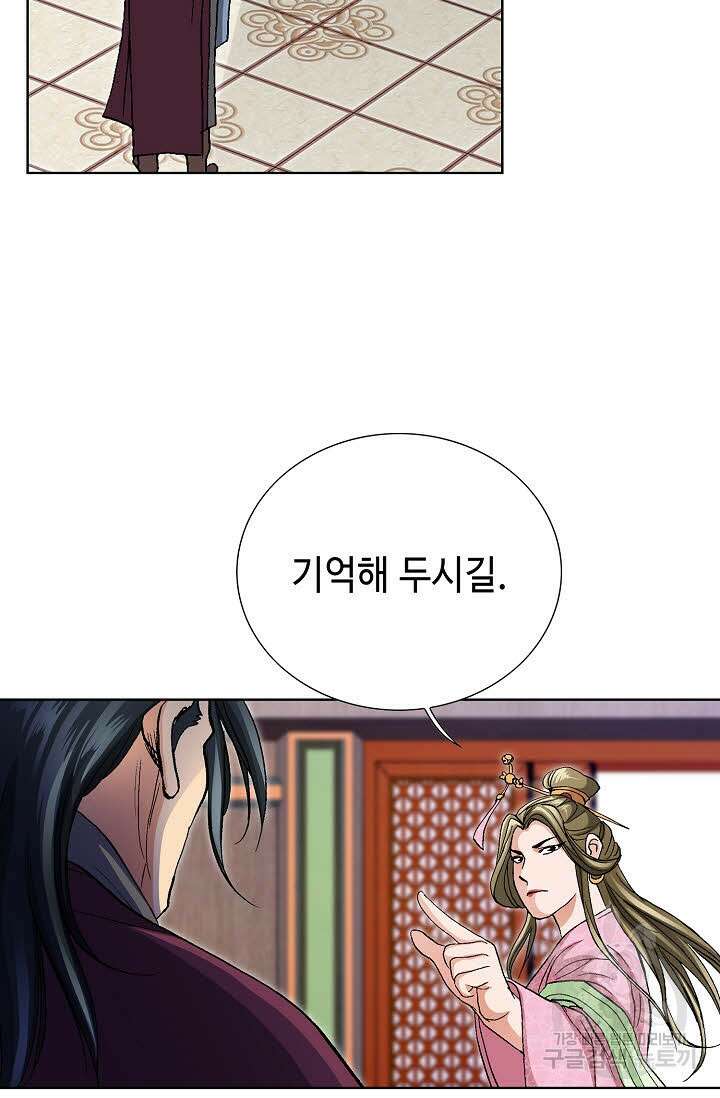 태극무존 72화 93