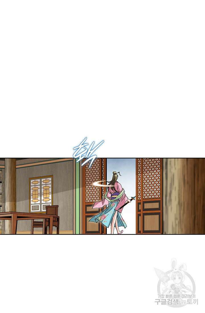 태극무존 72화 94
