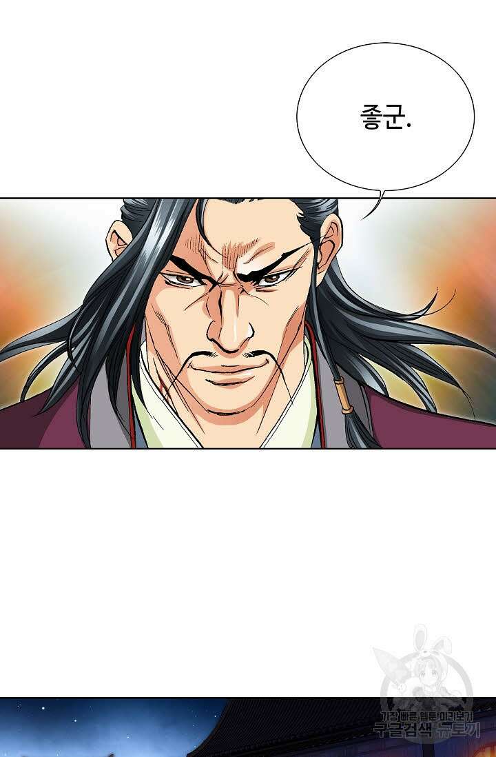 태극무존 72화 95