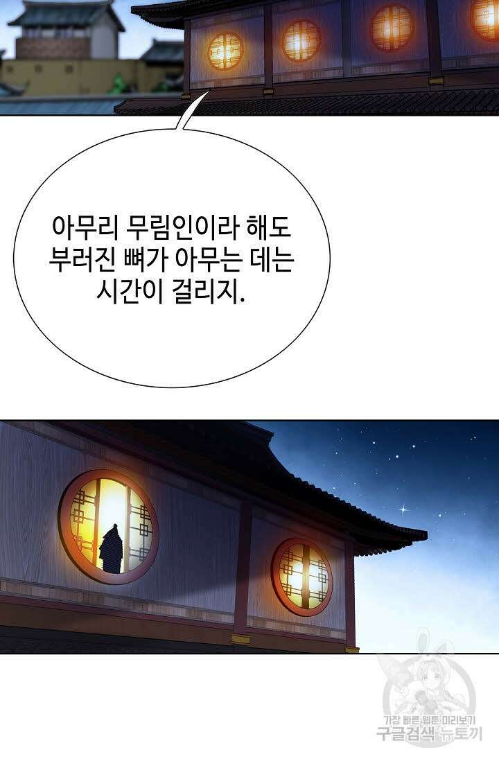 태극무존 72화 96