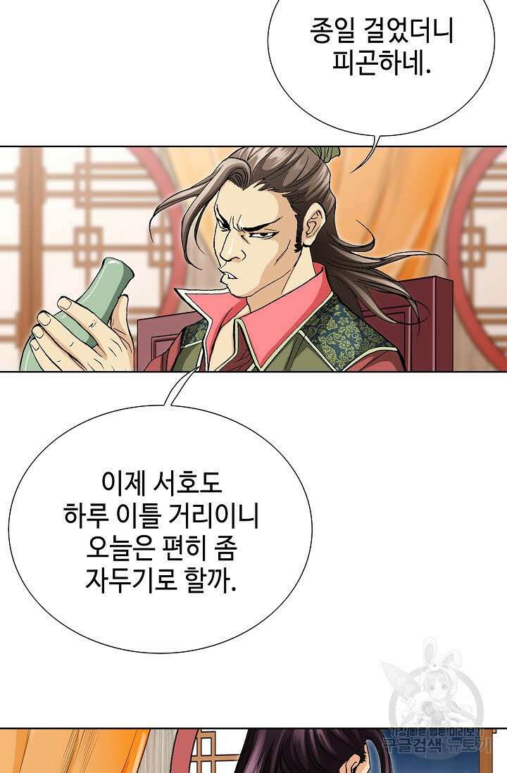 태극무존 72화 98