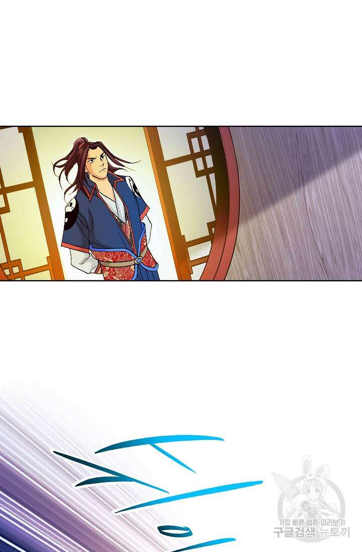 태극무존 72화 101