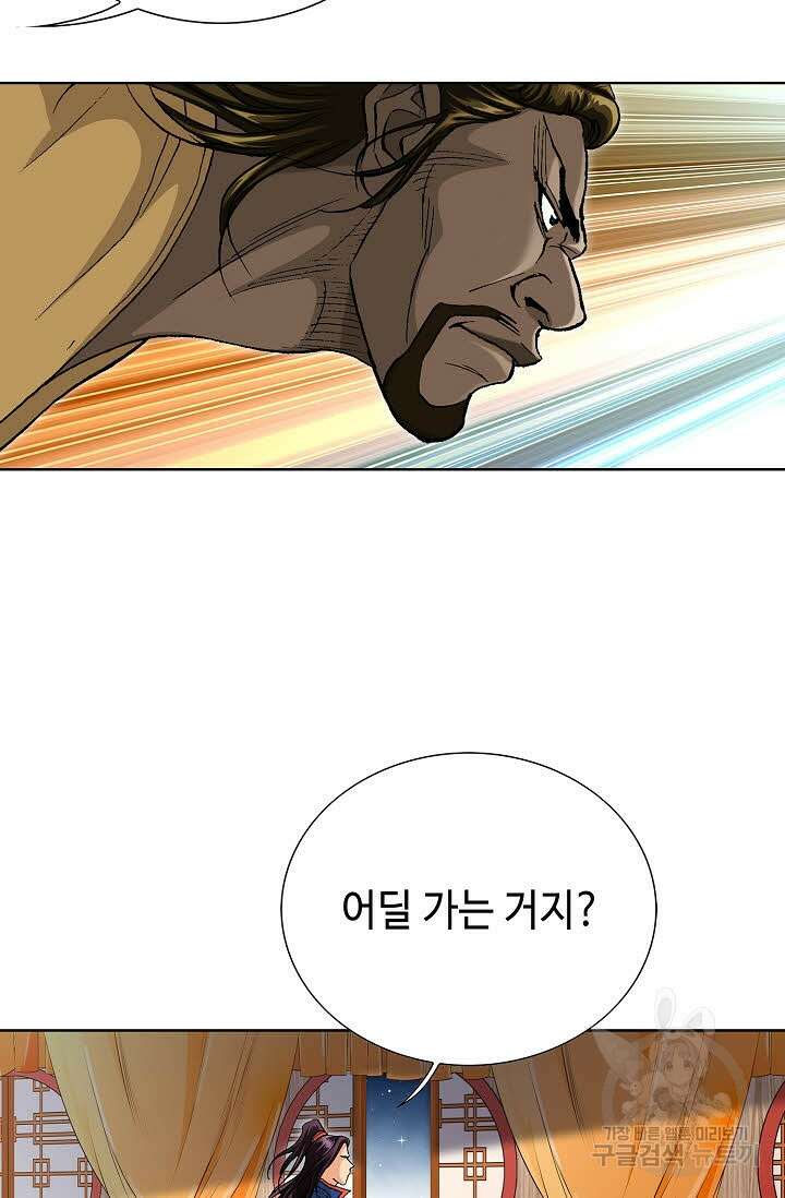 태극무존 72화 103