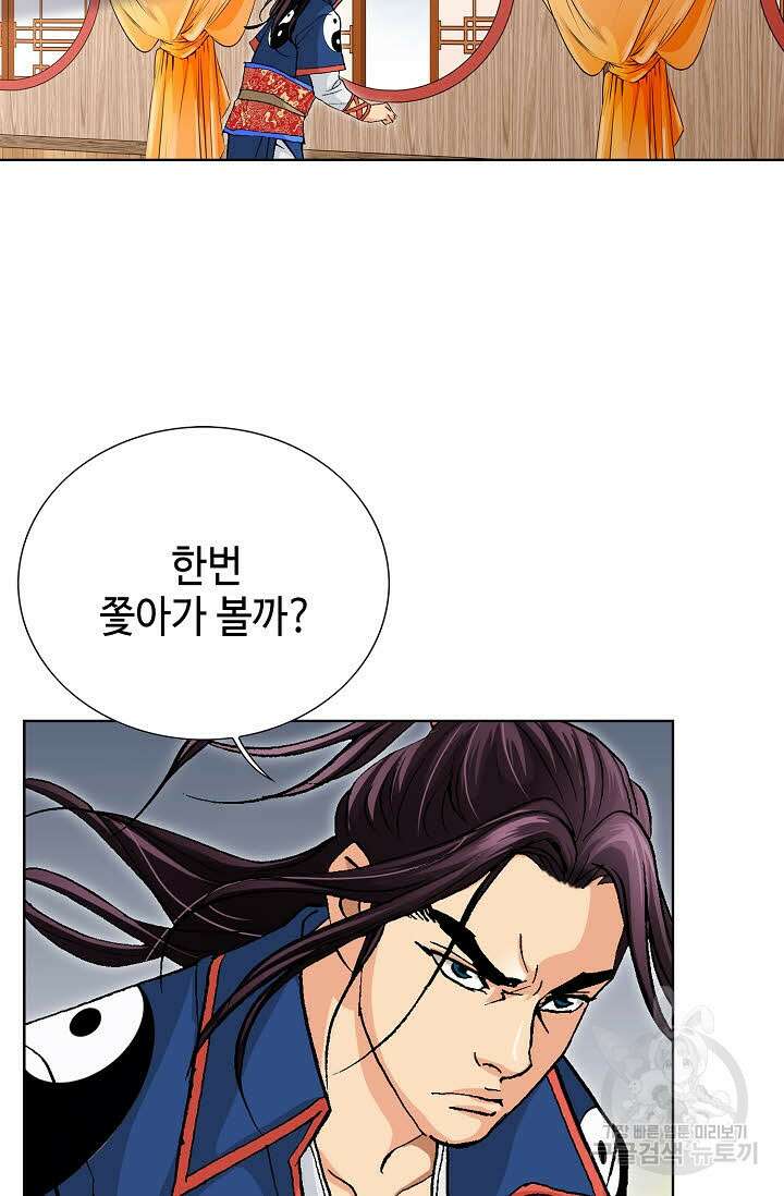 태극무존 72화 104