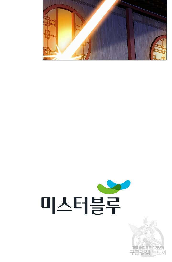 태극무존 72화 106