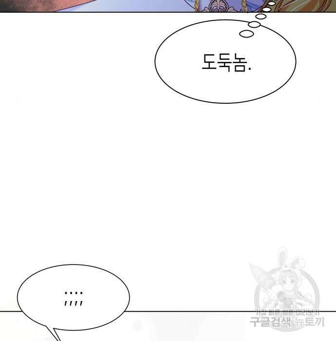 공작저의 붉은 밤 10화 13