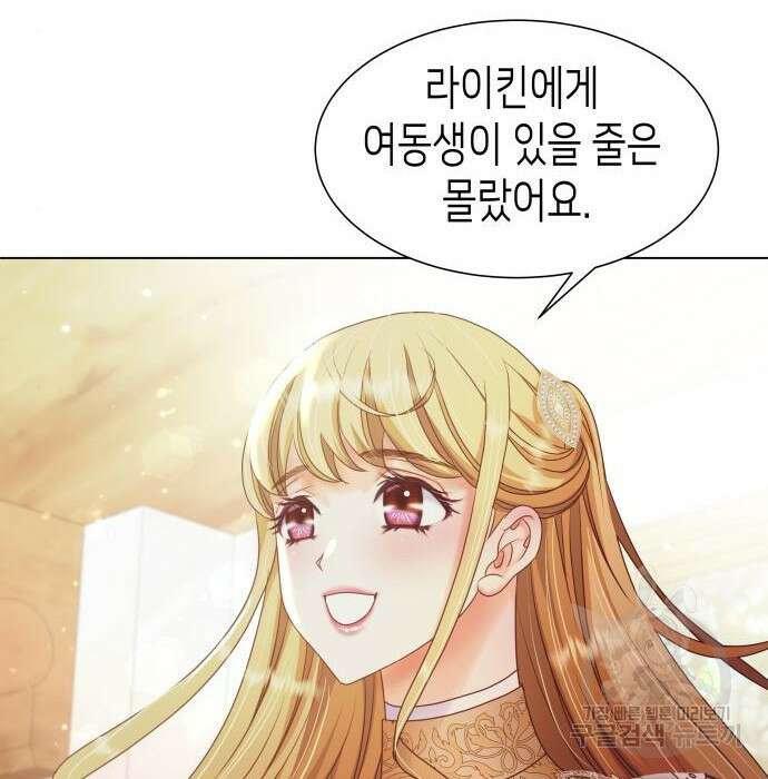 공작저의 붉은 밤 10화 16