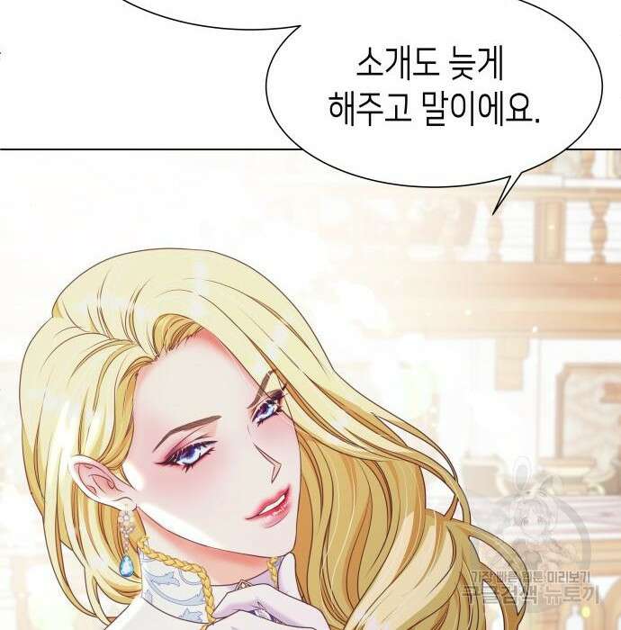 공작저의 붉은 밤 10화 18
