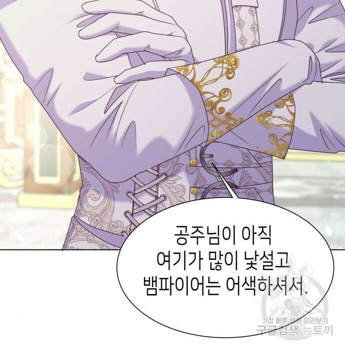 공작저의 붉은 밤 10화 22
