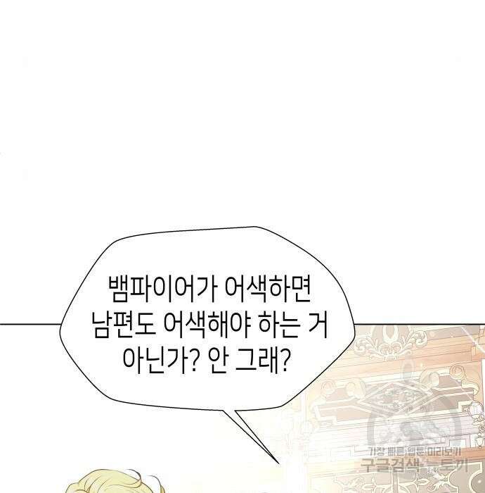 공작저의 붉은 밤 10화 23