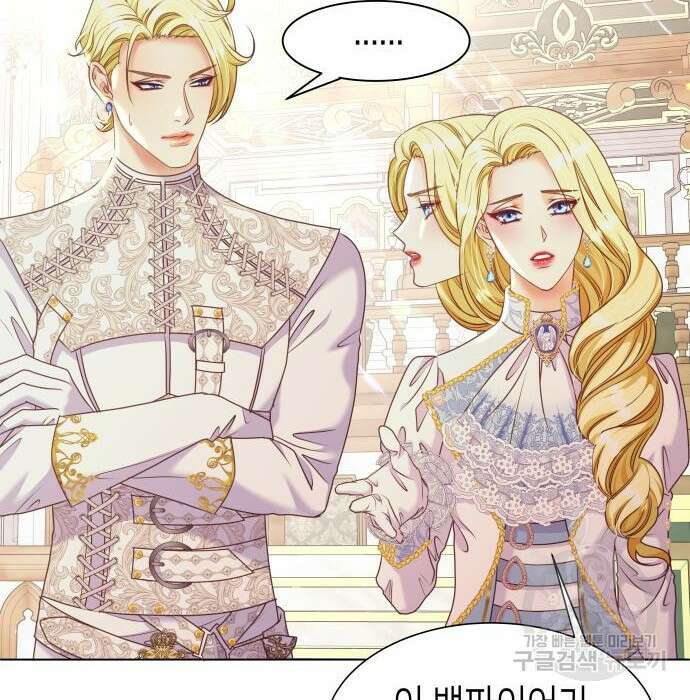 공작저의 붉은 밤 10화 24