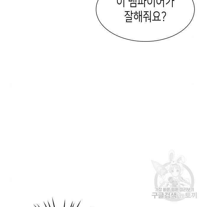 공작저의 붉은 밤 10화 25