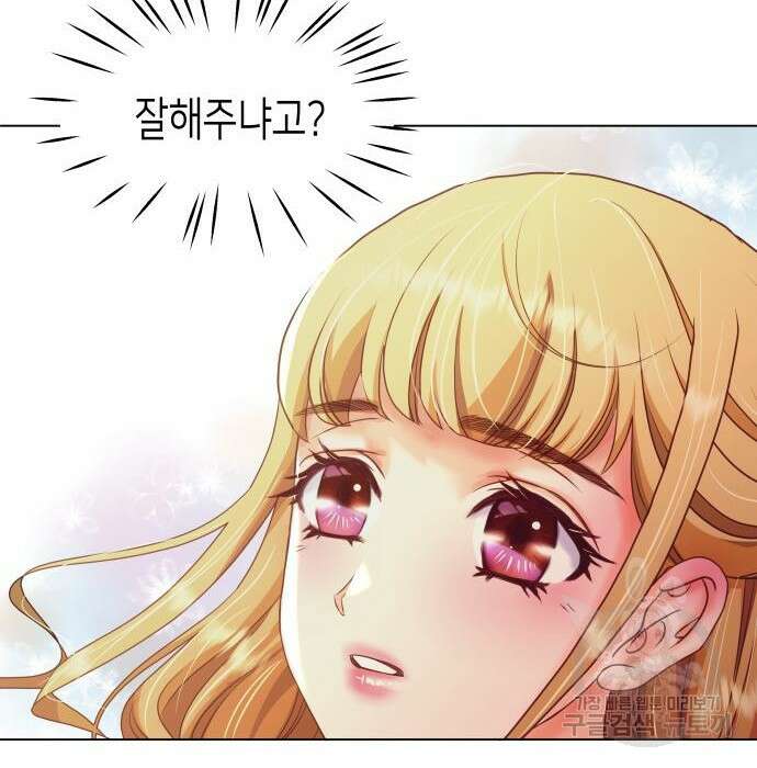 공작저의 붉은 밤 10화 26